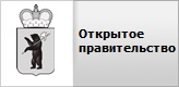 Открытое правительство